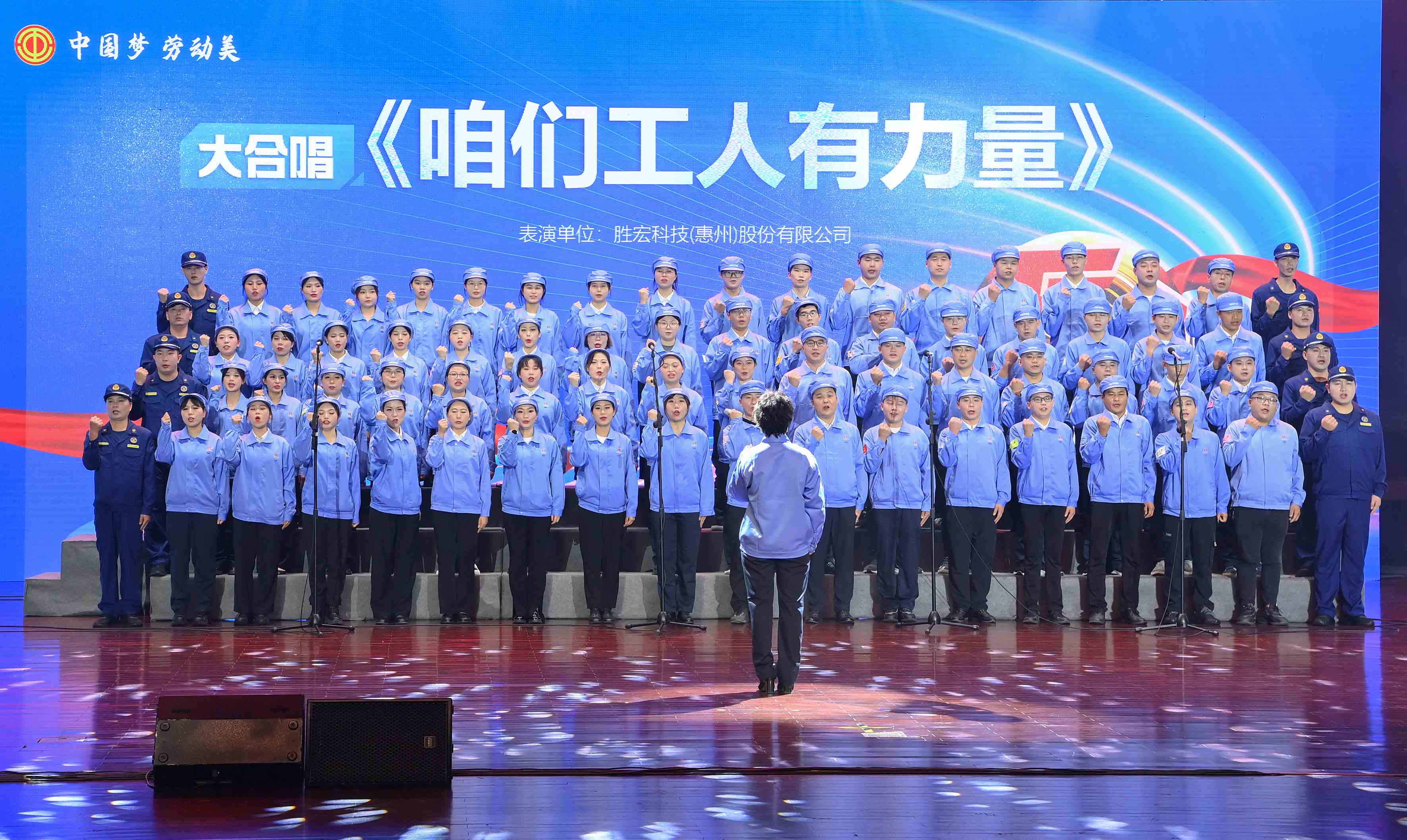 尊龙时凯科技职工合唱《咱们工人有力量》 惊艳亮相惠阳区2024年“五一”国际劳动节庆祝活动