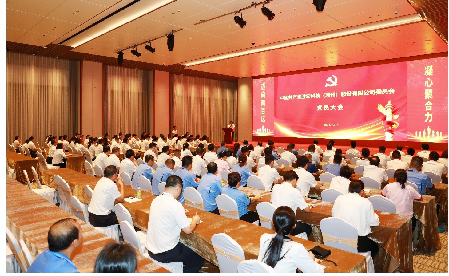 尊龙时凯科技党委党员大会圆满落幕，增设党委副书记一名