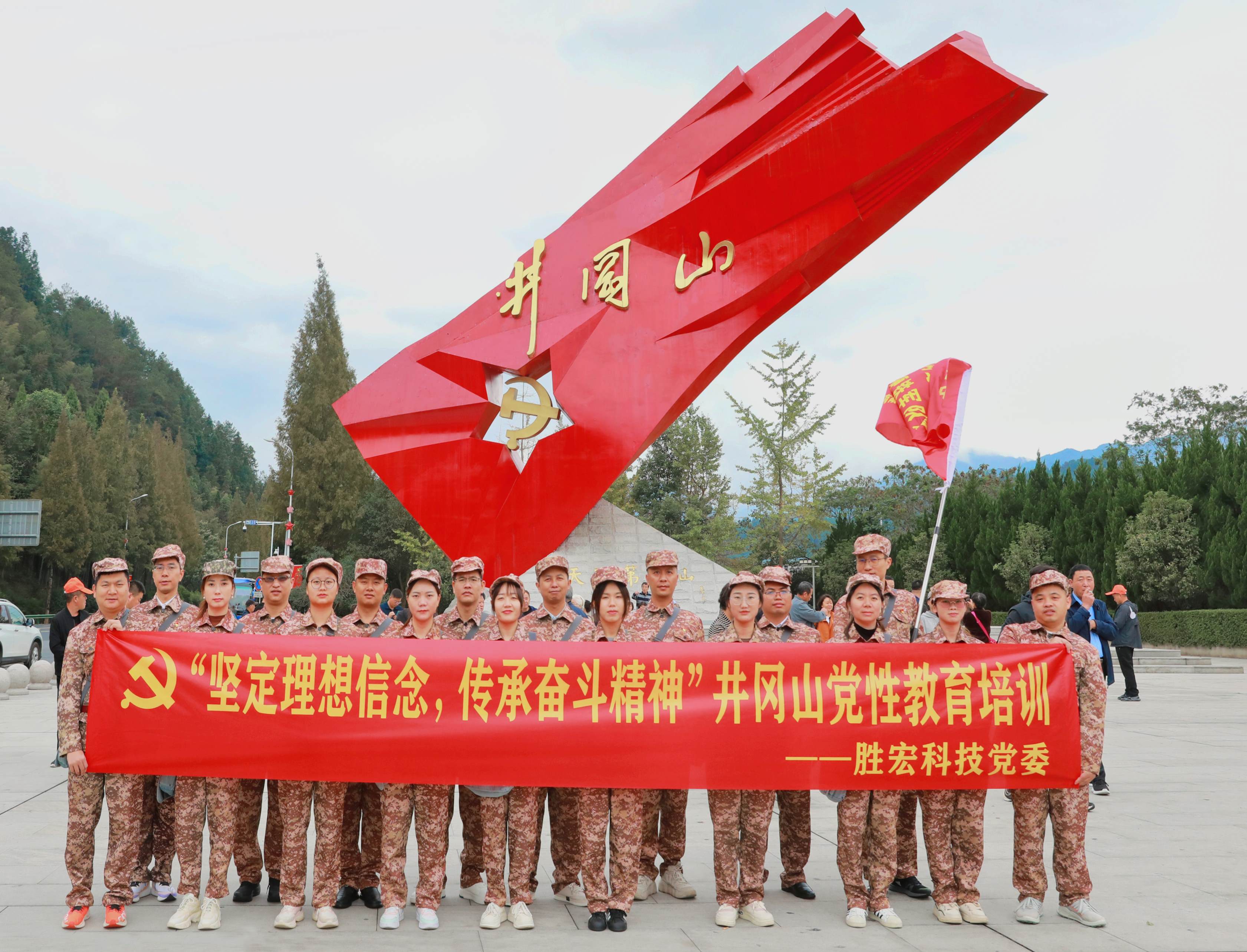 坚定理想信念，传承奋斗精神|尊龙时凯科技党委赴井冈山开展党性教育培训活动